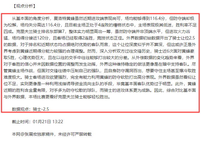 快船球迷对,裁判组不满,未爆发,开云体育,开云体育官网,开云体育app,开云体育app下载