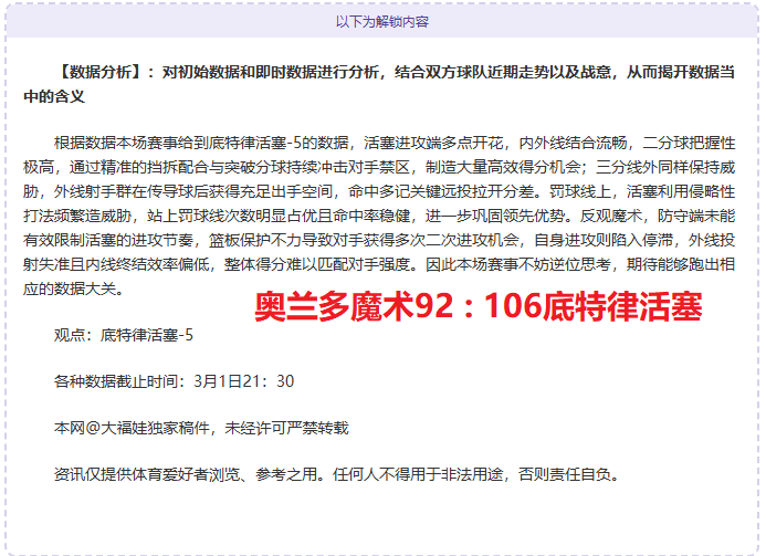 NBA,詹姆斯对决,太阳精彩瞬,开云体育,开云体育官网,开云体育app,开云体育app下载