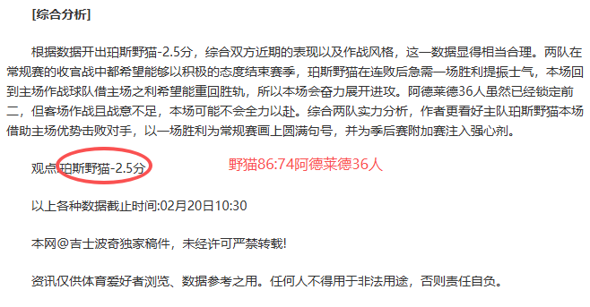 利物浦,不敌亚特兰,戈麦斯助攻,开云体育,开云体育官网,开云体育app,开云体育app下载