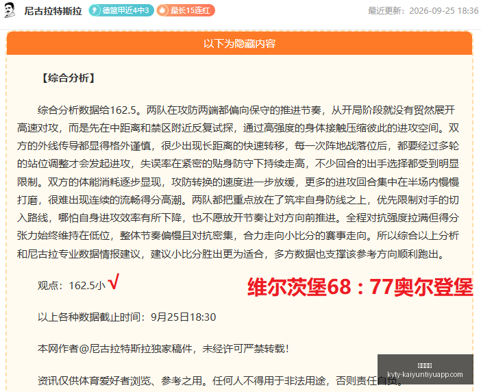 体育明星跨,界电竞,新品发布会,开云体育,开云体育官网,开云体育app下载