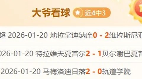 “据《邮报》报道，勒沃库森欲将麦卡蒂纳入维尔茨交易之中”